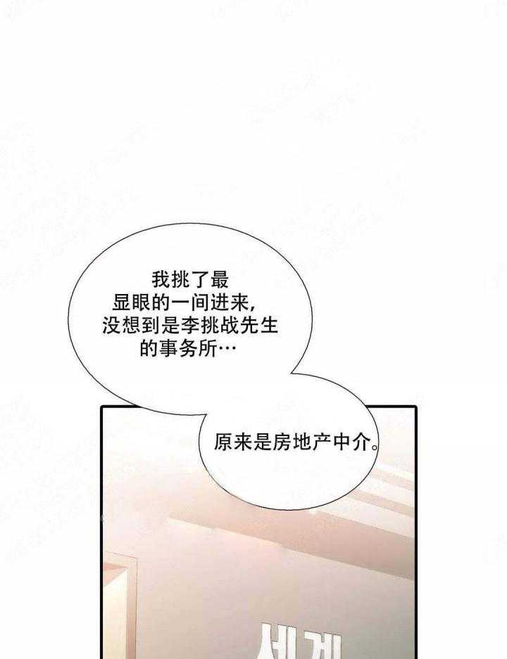 第63话 不自在 （外传）5