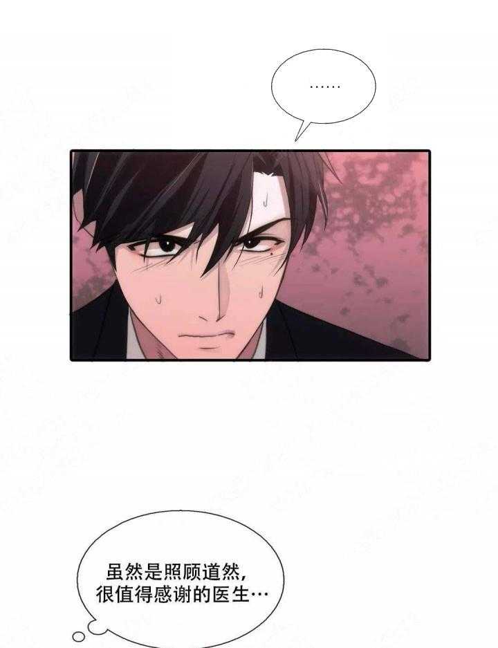 第63话 不自在 （外传）9