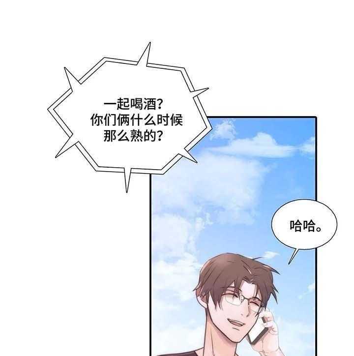 第67话 展露弱点（外传）10