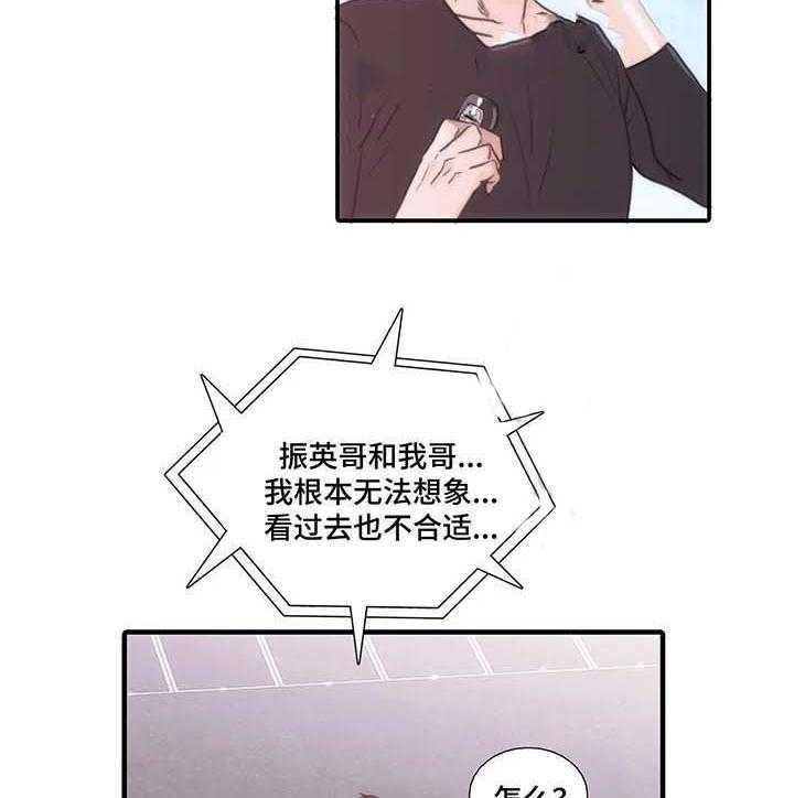 第67话 展露弱点（外传）11