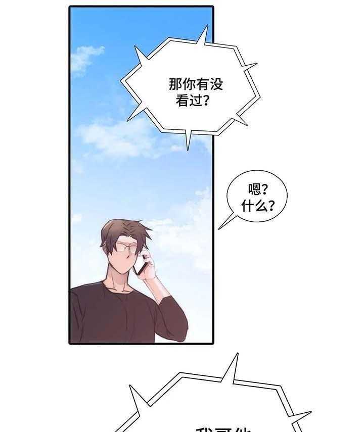 第67话 展露弱点（外传）13