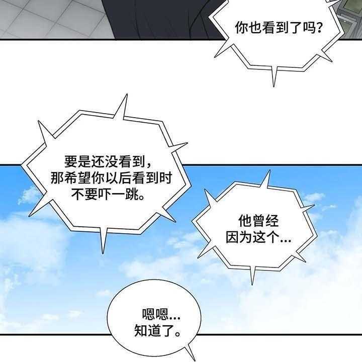 第67话 展露弱点（外传）16
