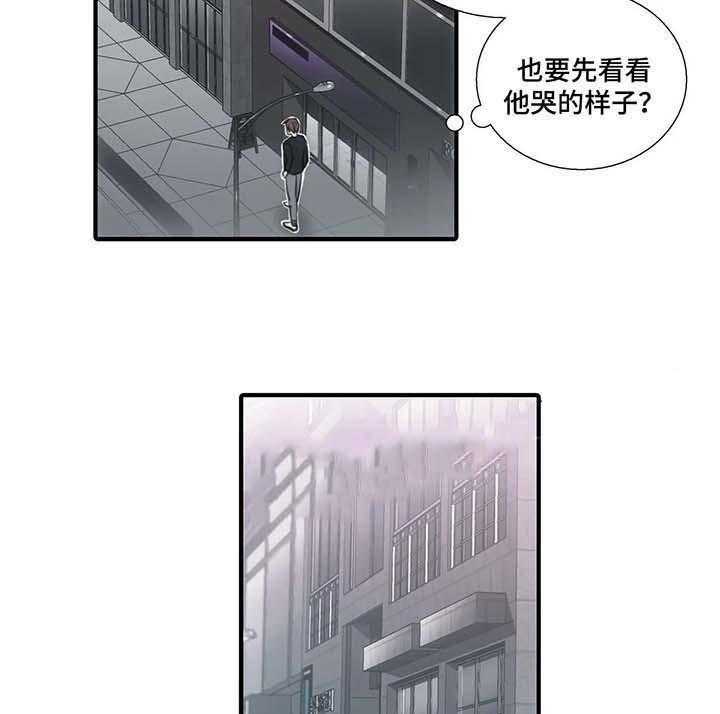 第67话 展露弱点（外传）22