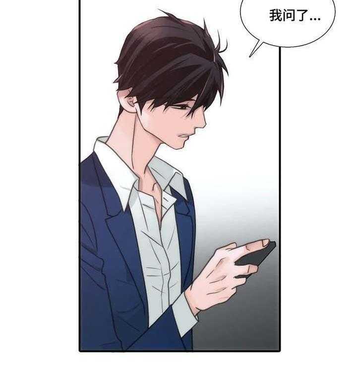 第67话 展露弱点（外传）27