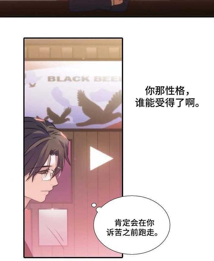 第68话 越看越喜欢（外传）12