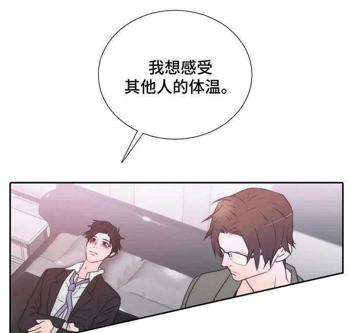 第70话 感受他人的体温（外传）13