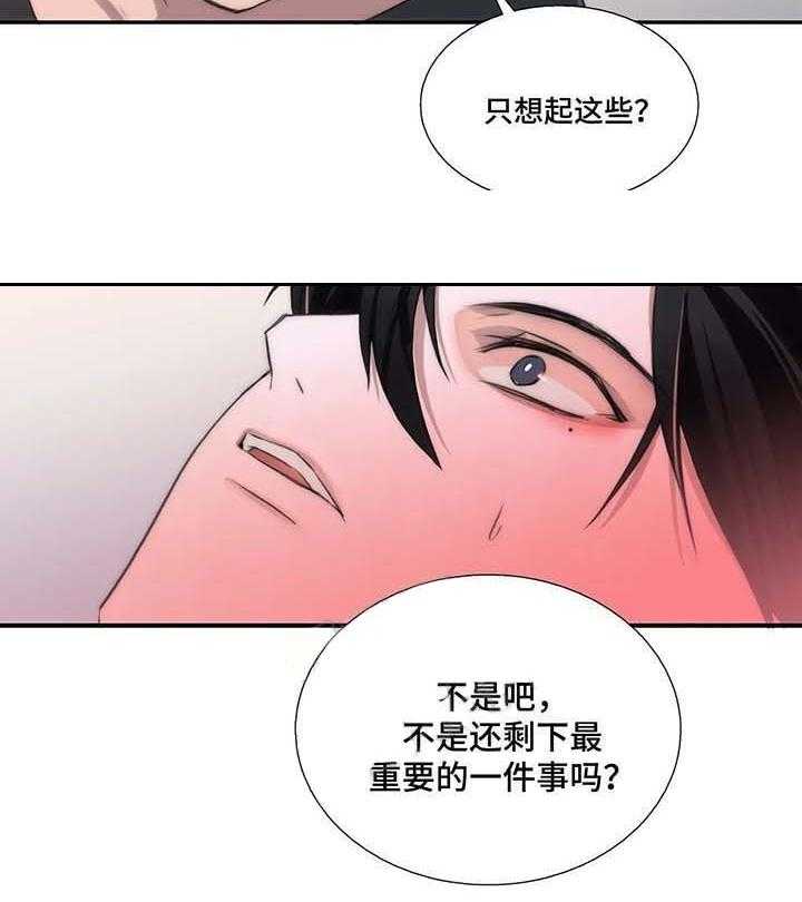 第70话 感受他人的体温（外传）24