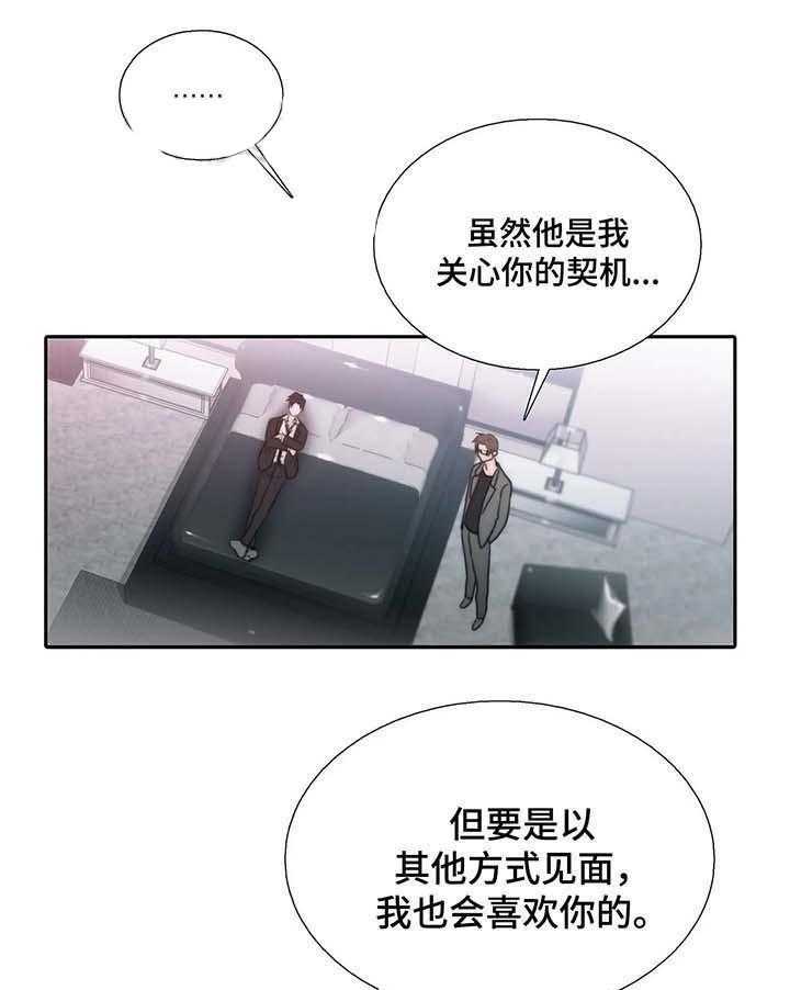 第70话 感受他人的体温（外传）5
