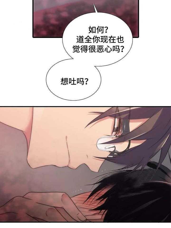 第71话 散发信息素（外传）12
