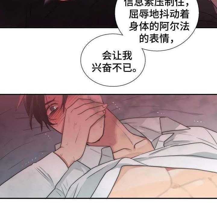 第71话 散发信息素（外传）15