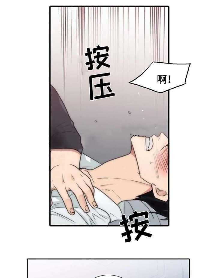 第71话 散发信息素（外传）17