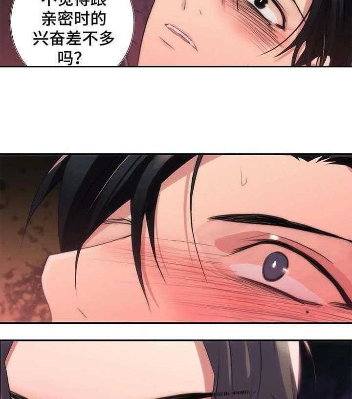 第71话 散发信息素（外传）23