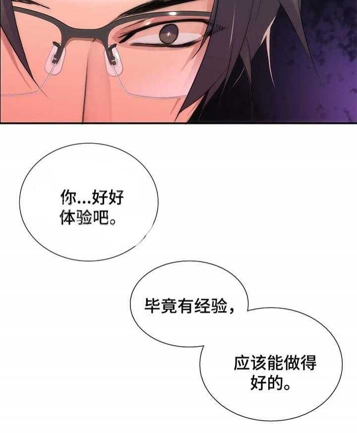 第71话 散发信息素（外传）24