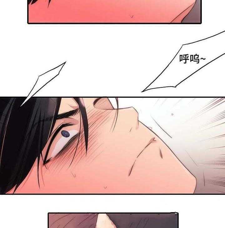 第71话 散发信息素（外传）6