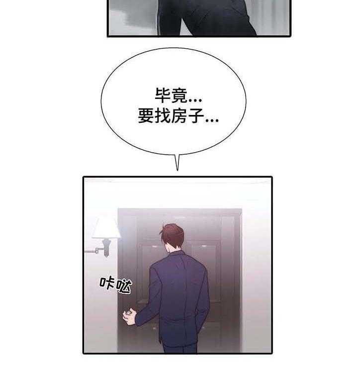 第72话 振英x道全 （外传完）13