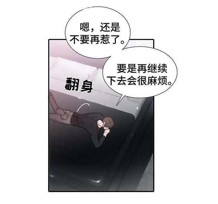 第72话 振英x道全 （外传完）15