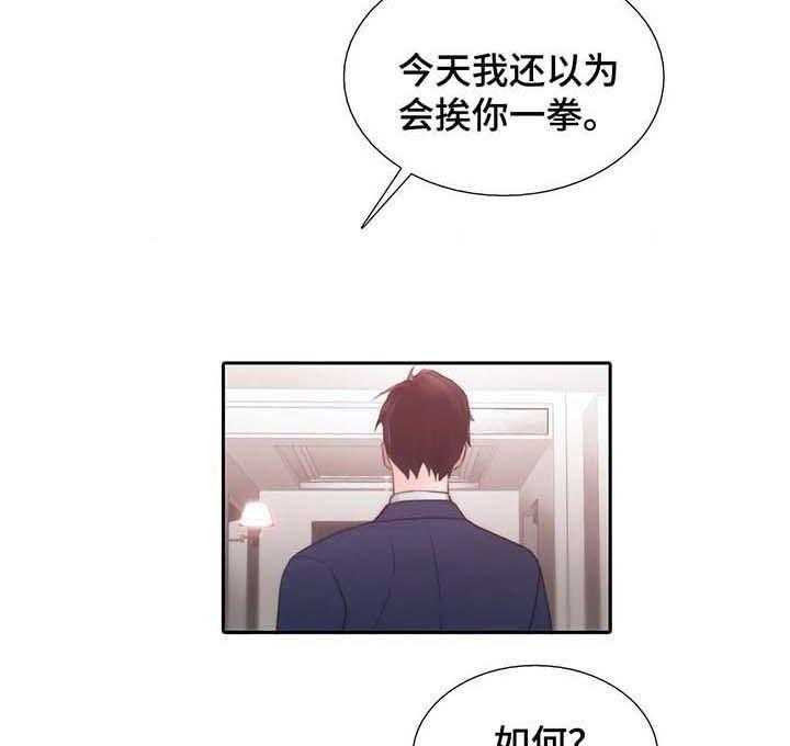 第72话 振英x道全 （外传完）9