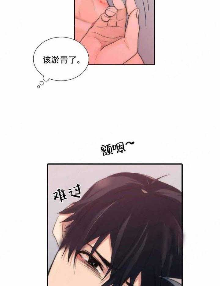 第73话 幸福2