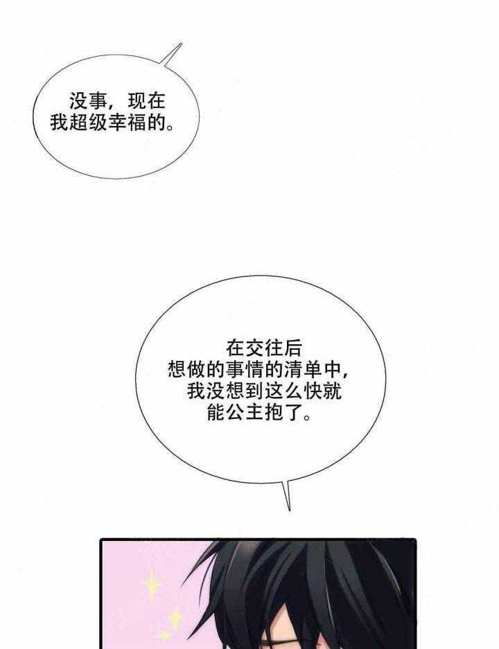 第73话 幸福22