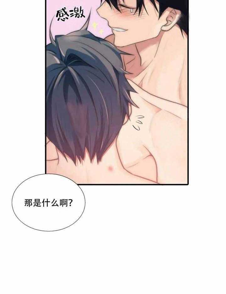 第73话 幸福23