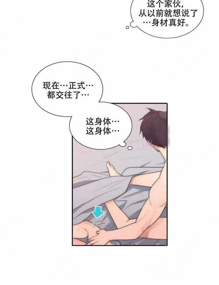 第73话 幸福8