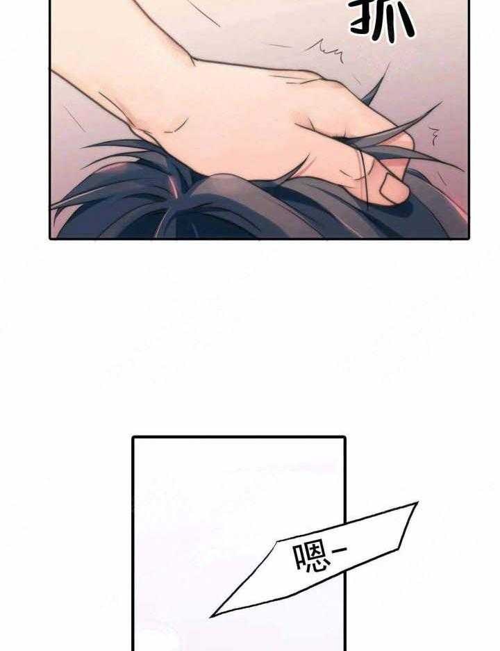 第75话 不要刺激我10