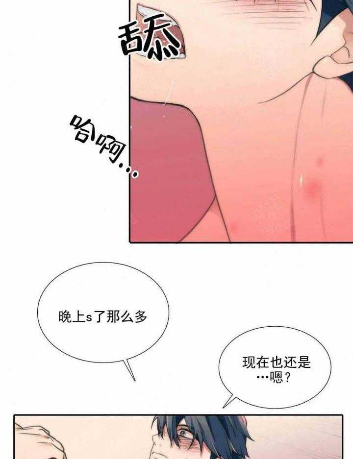第75话 不要刺激我14