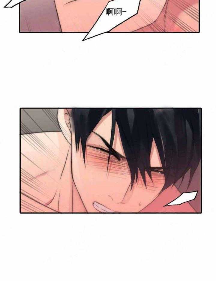 第75话 不要刺激我29