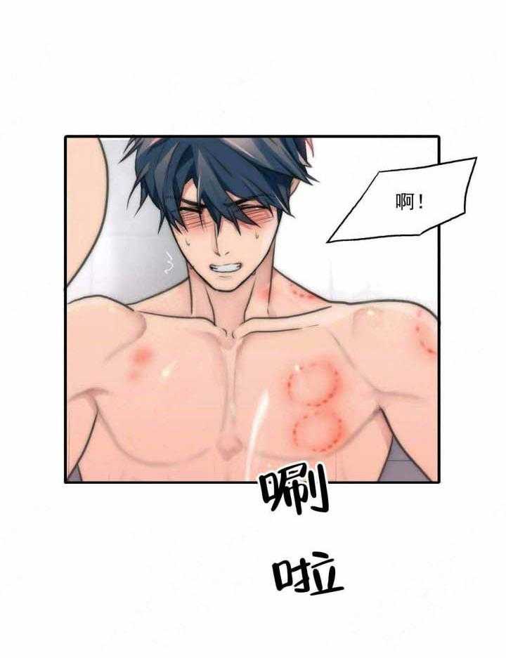 第75话 不要刺激我30