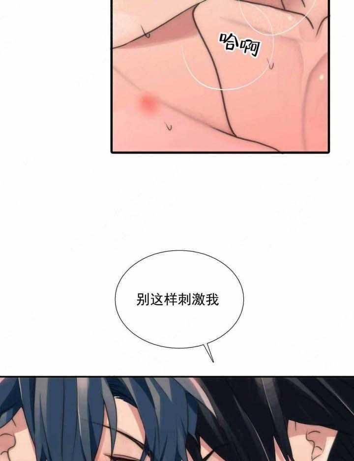 第75话 不要刺激我33
