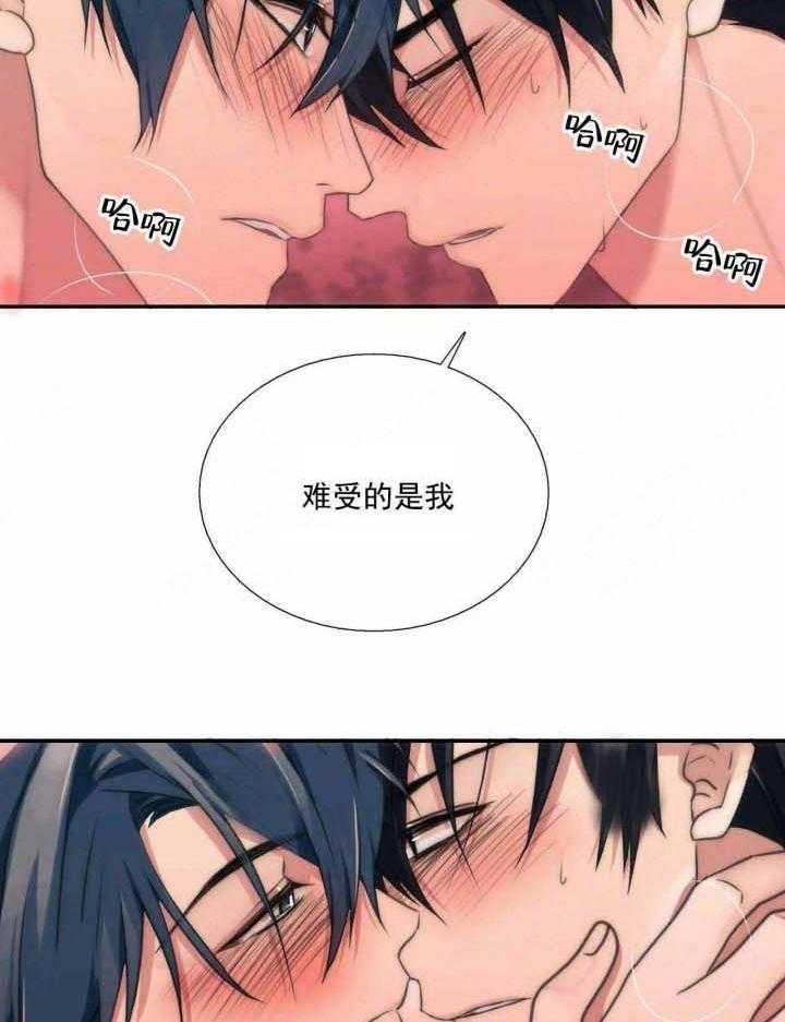第75话 不要刺激我34
