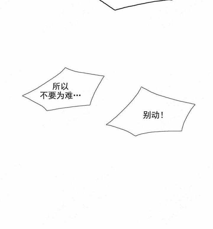 第75话 不要刺激我5