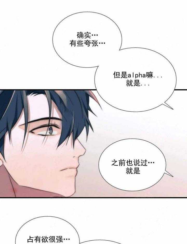 第76话 独占欲11