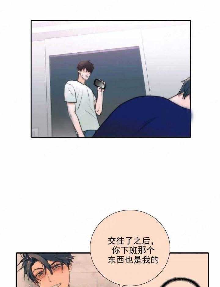 第76话 独占欲27