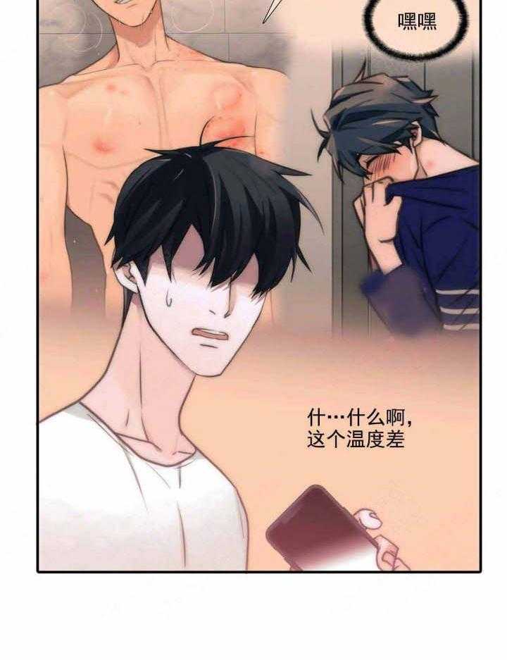 第76话 独占欲28