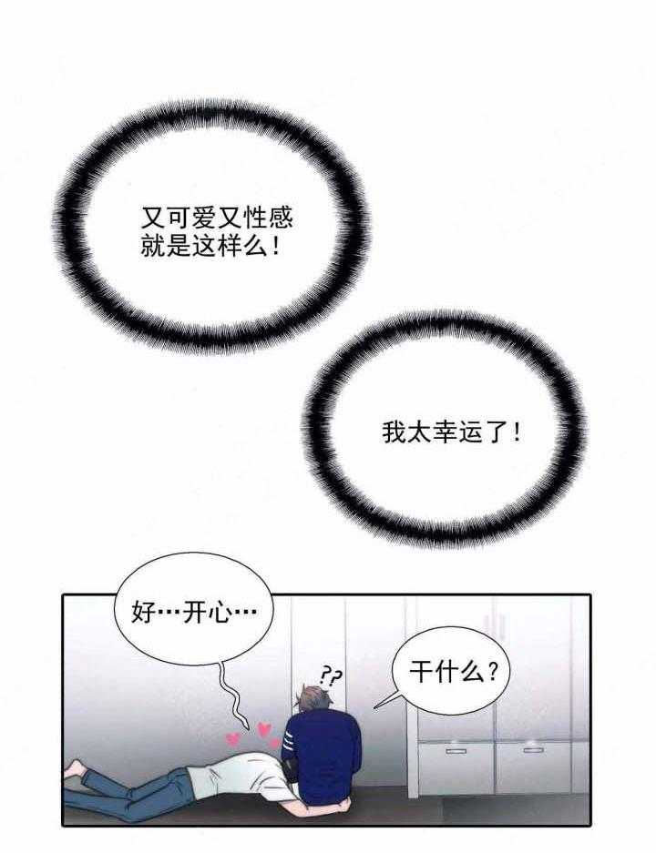 第76话 独占欲29