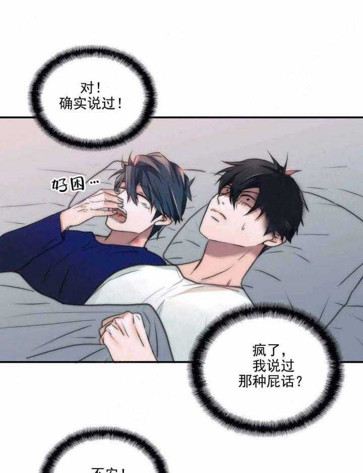 第76话 独占欲34