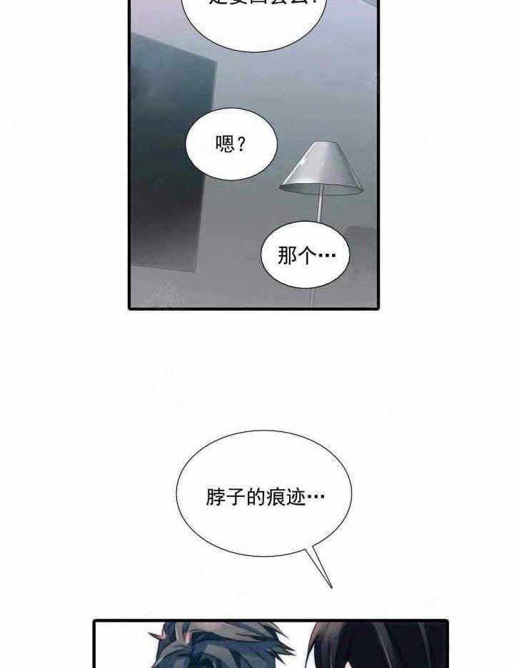 第76话 独占欲5