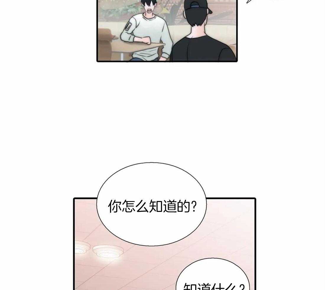 第77话 醋意10