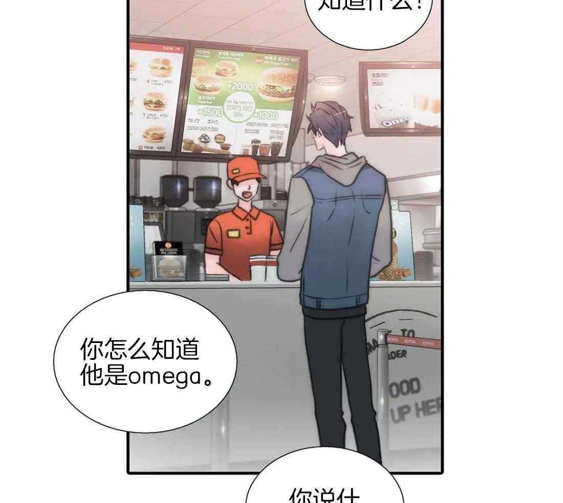 第77话 醋意11