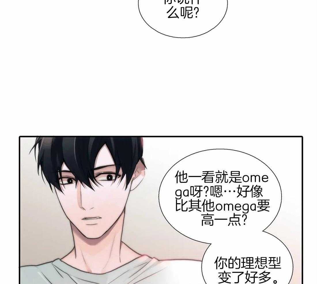 第77话 醋意12