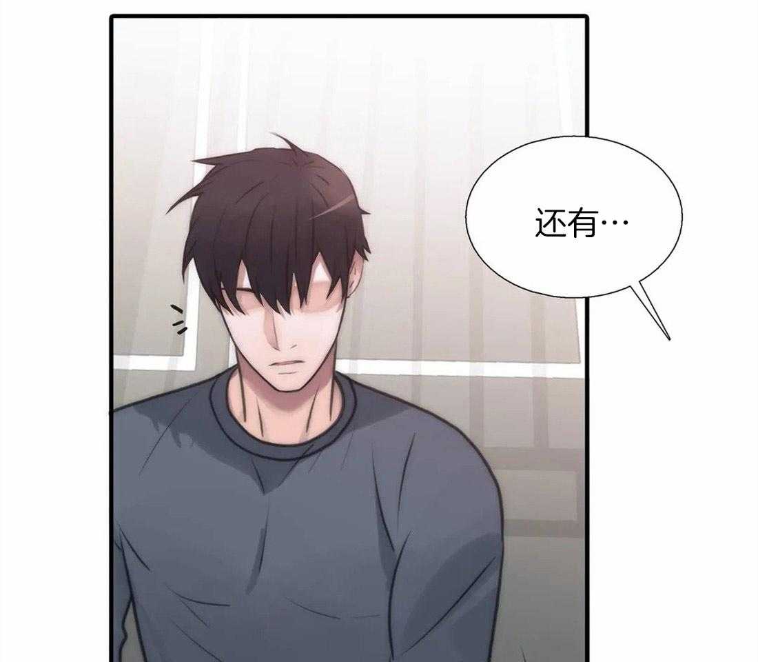 第81话 我很喜欢37