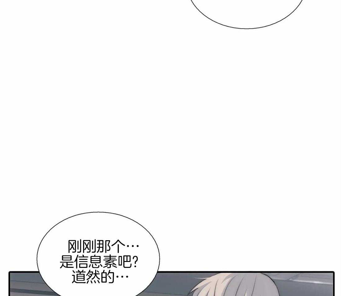 第83话 散发信息素24