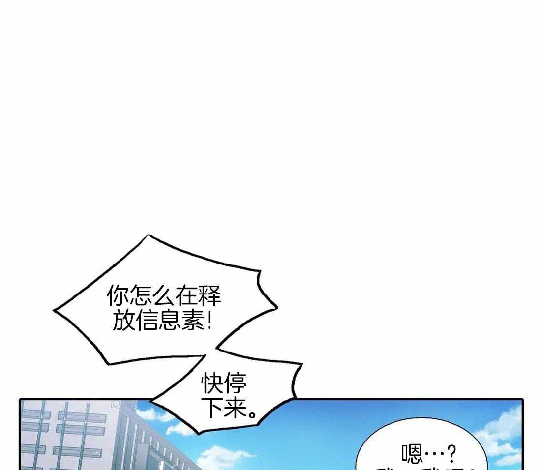 第83话 散发信息素26