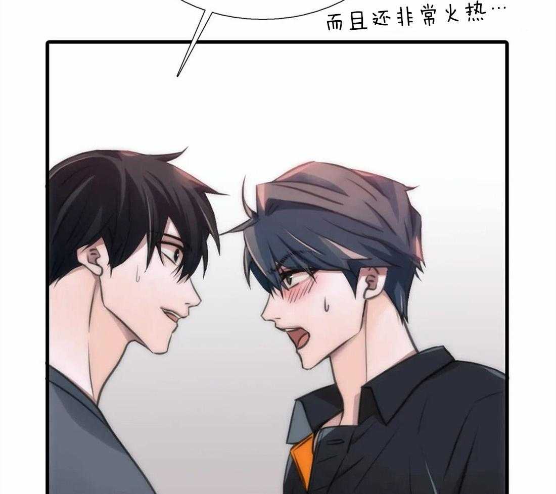 第83话 散发信息素38
