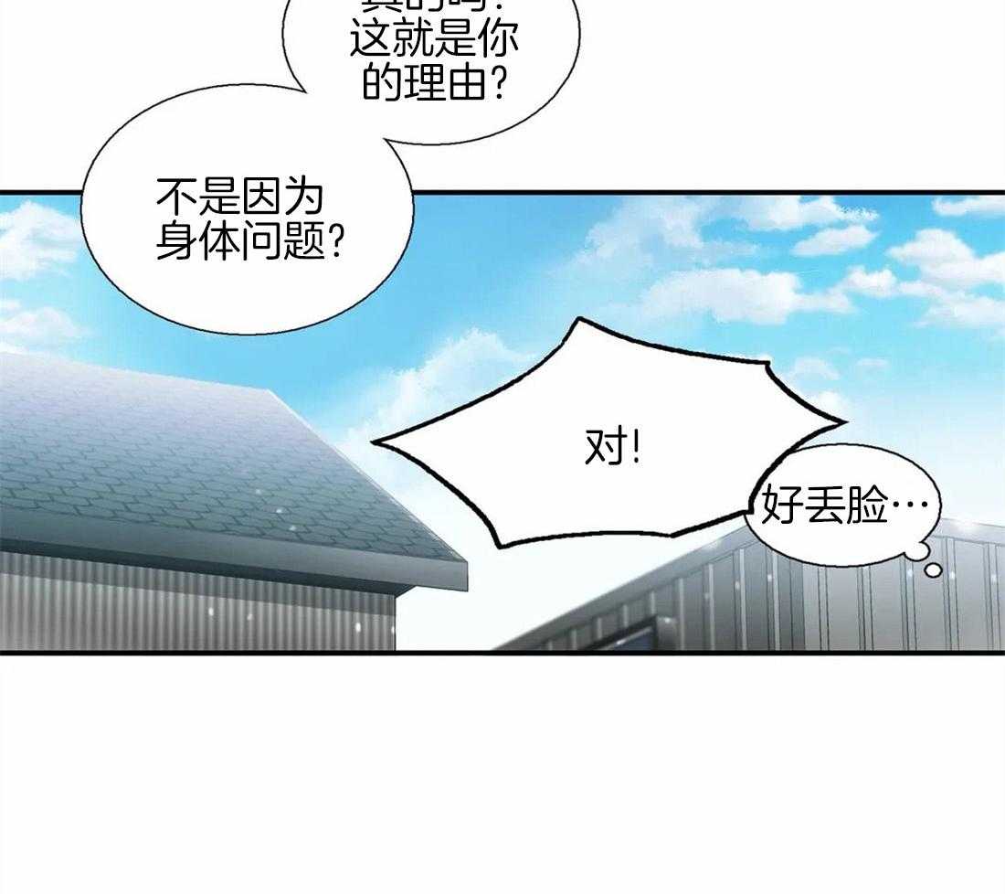 第83话 散发信息素40