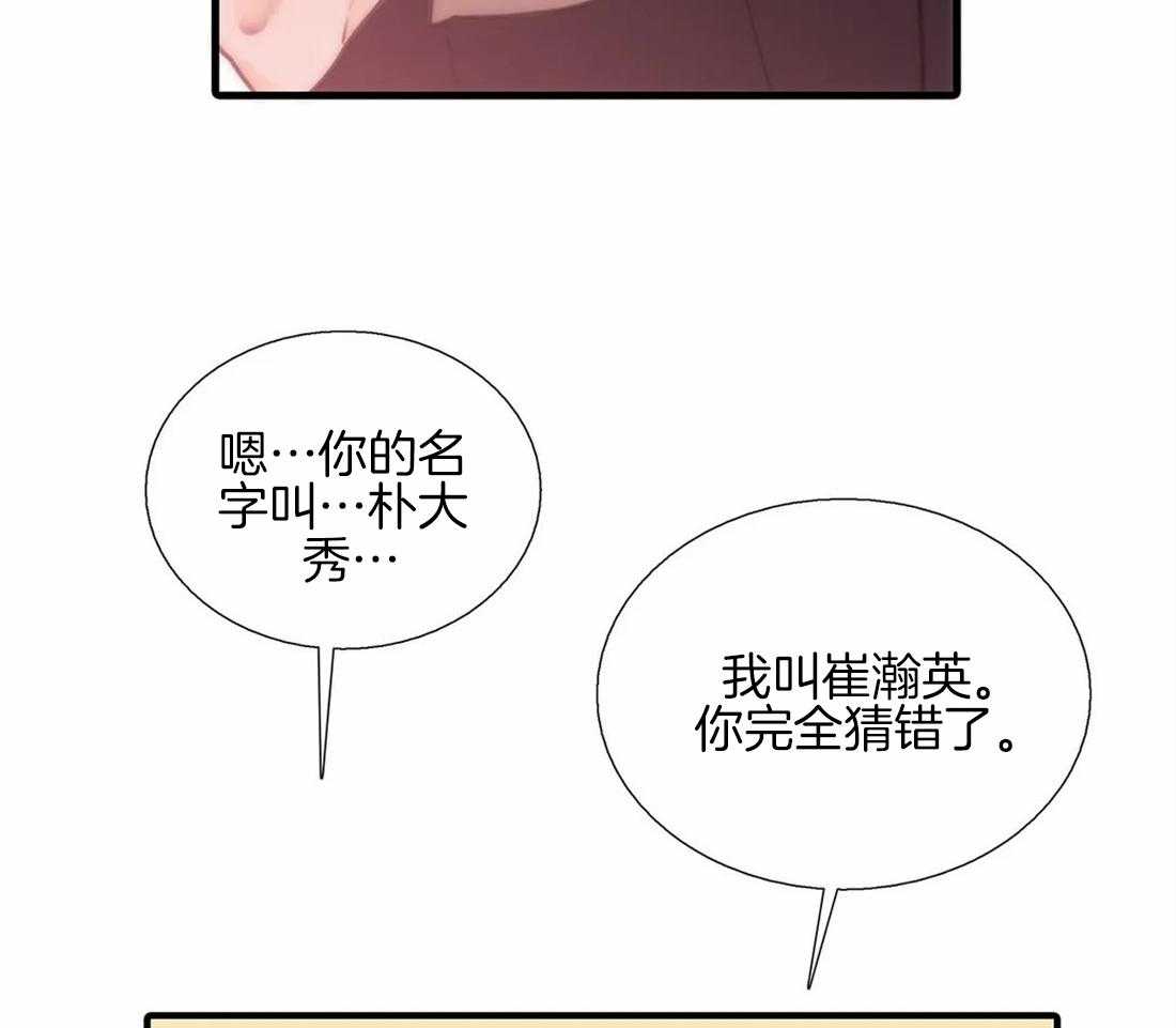 第84话 以吻代替33