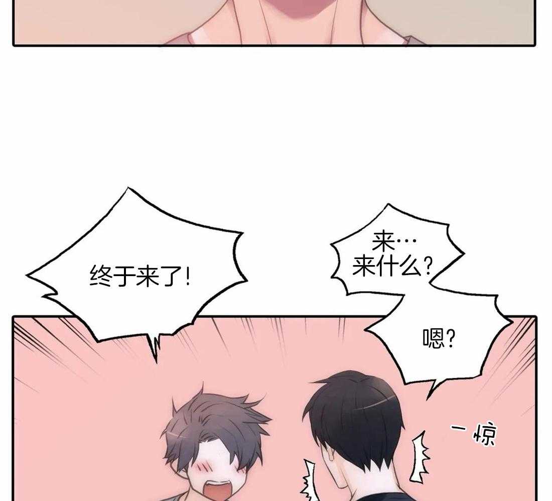 第85话 期待约会2