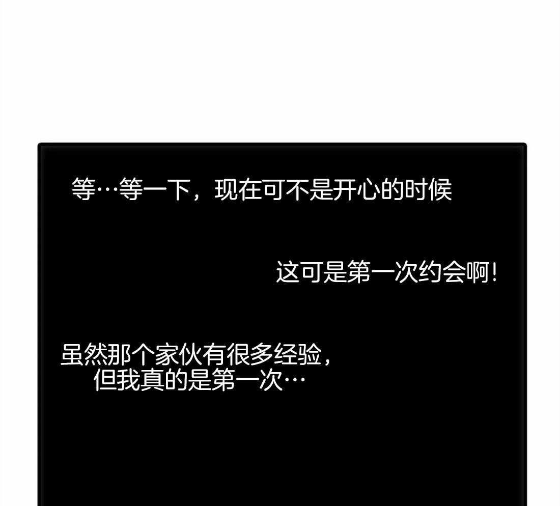 第85话 期待约会31