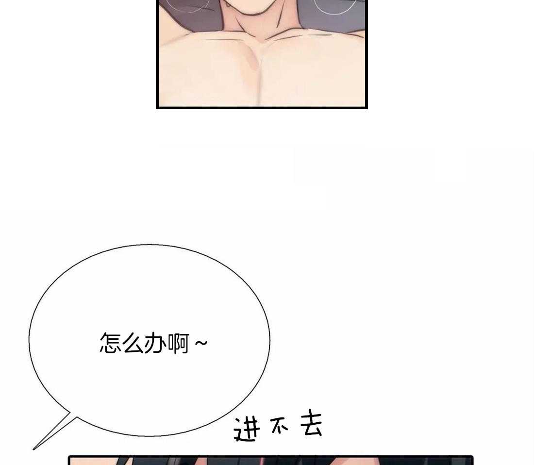 第91话 欺负你15